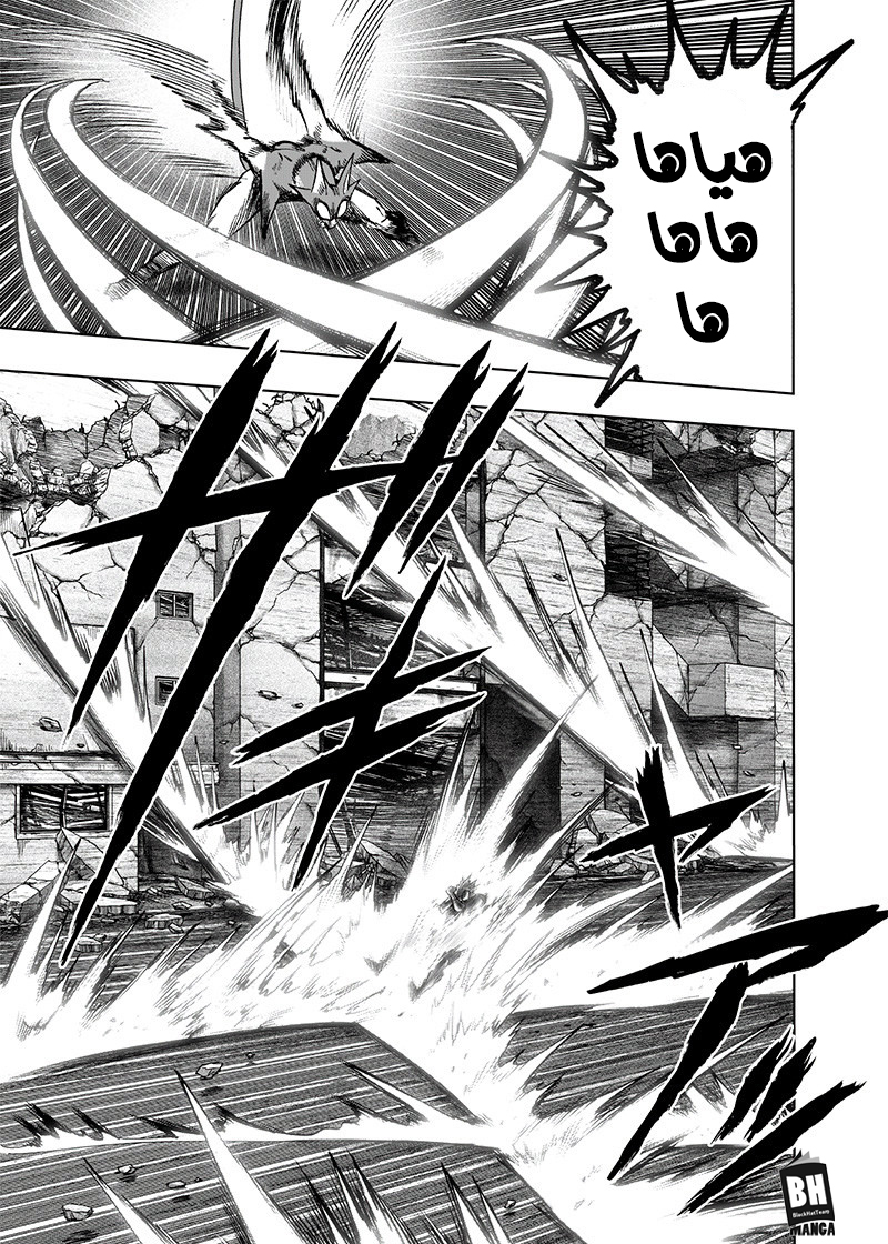 One punch Man: Chapter 118 - Page 17