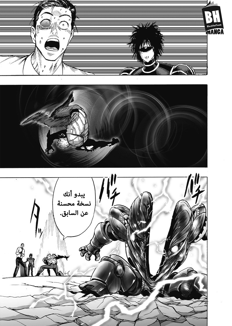 One punch Man: Chapter 119 - Page 27