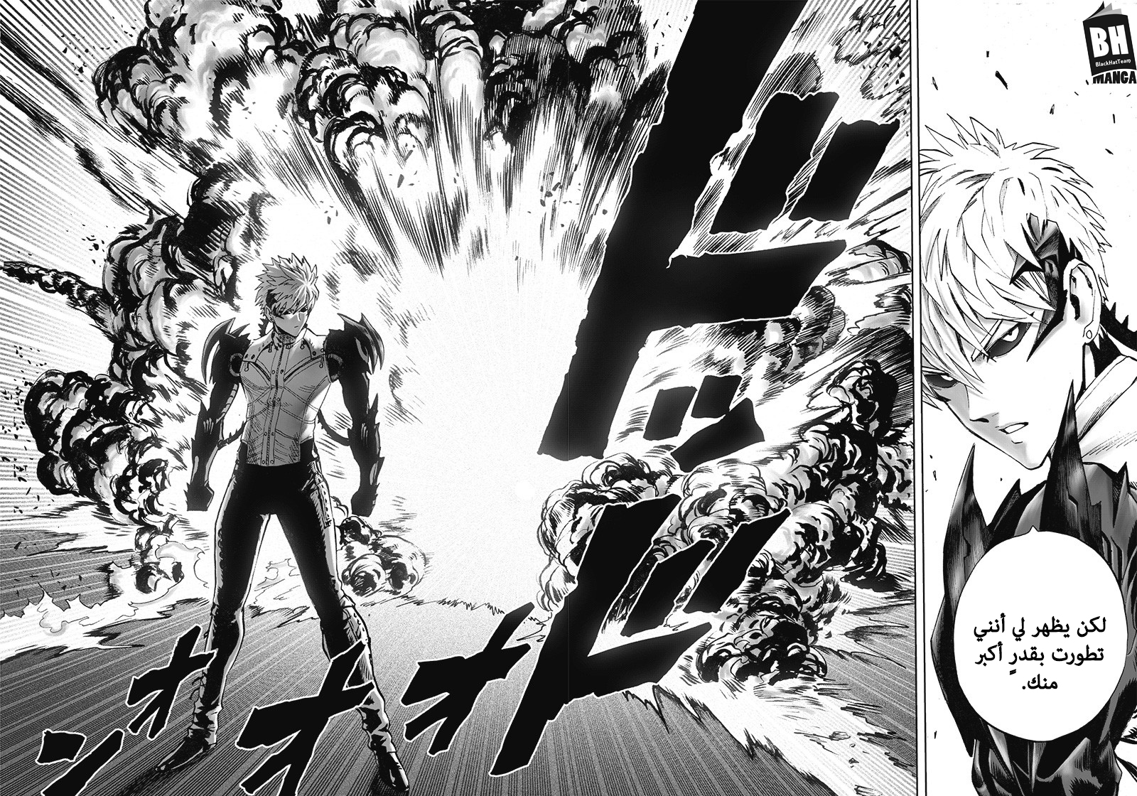 One punch Man: Chapter 119 - Page 28