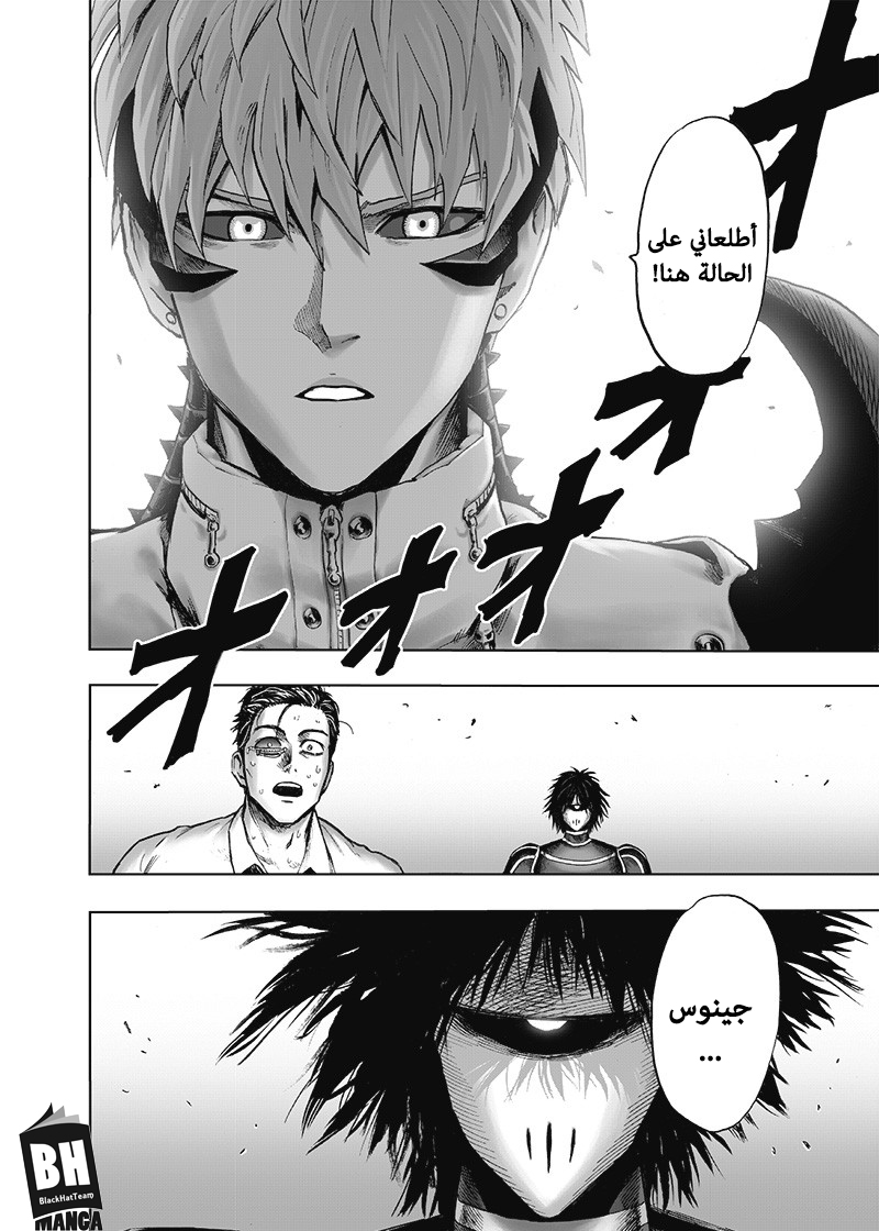 One punch Man: Chapter 119 - Page 29