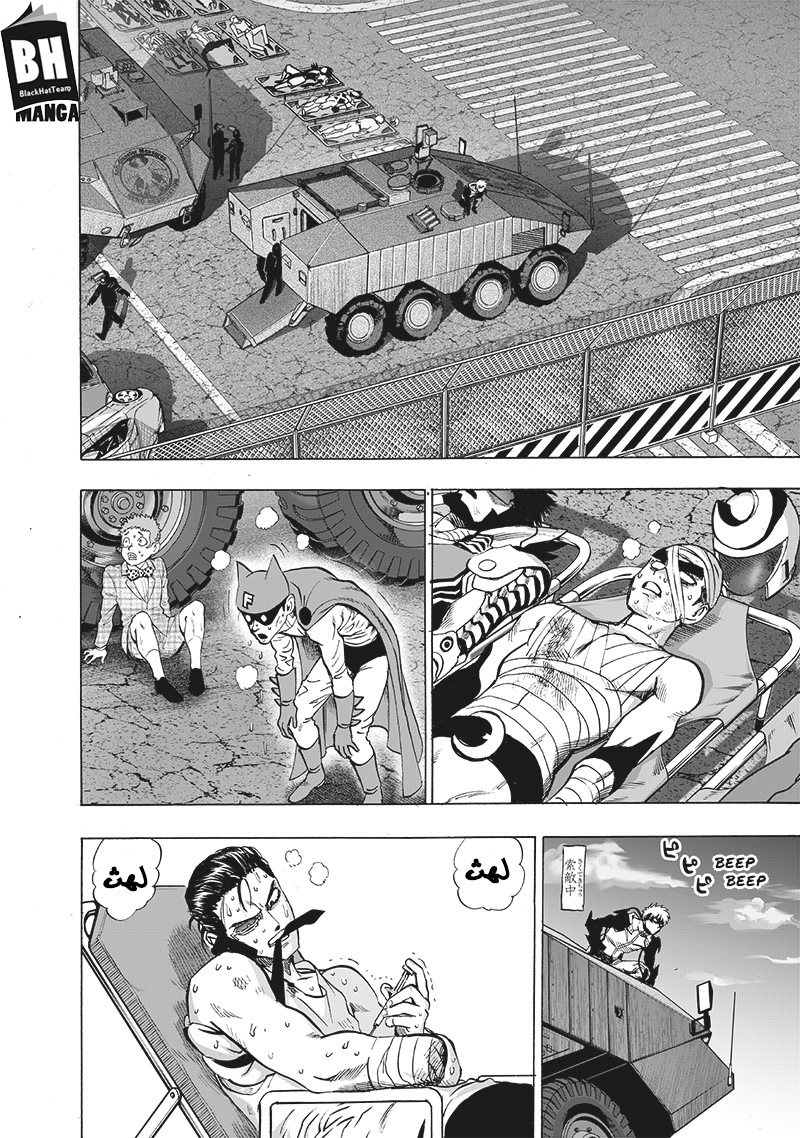 One punch Man: Chapter 120 - Page 13