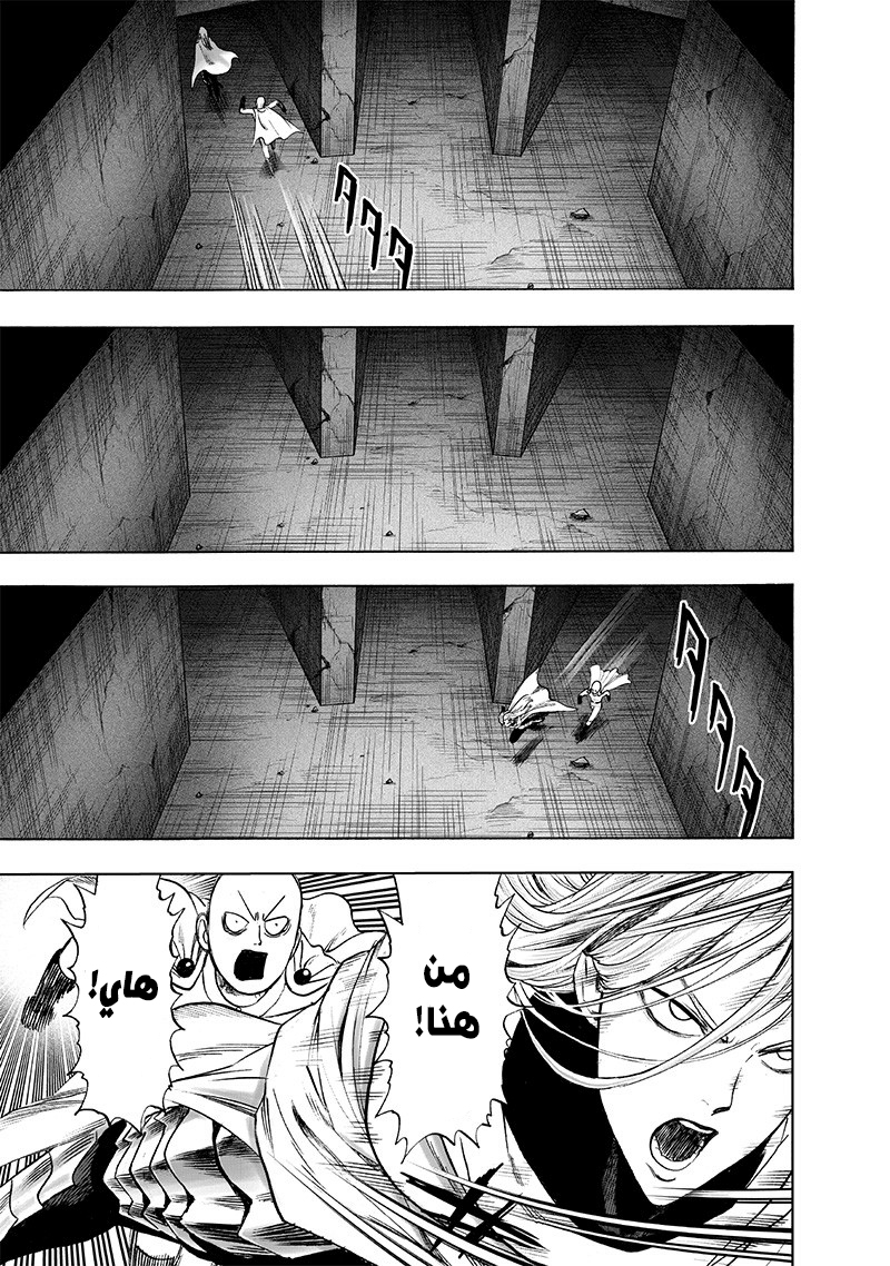 One punch Man: Chapter 122 - Page 14