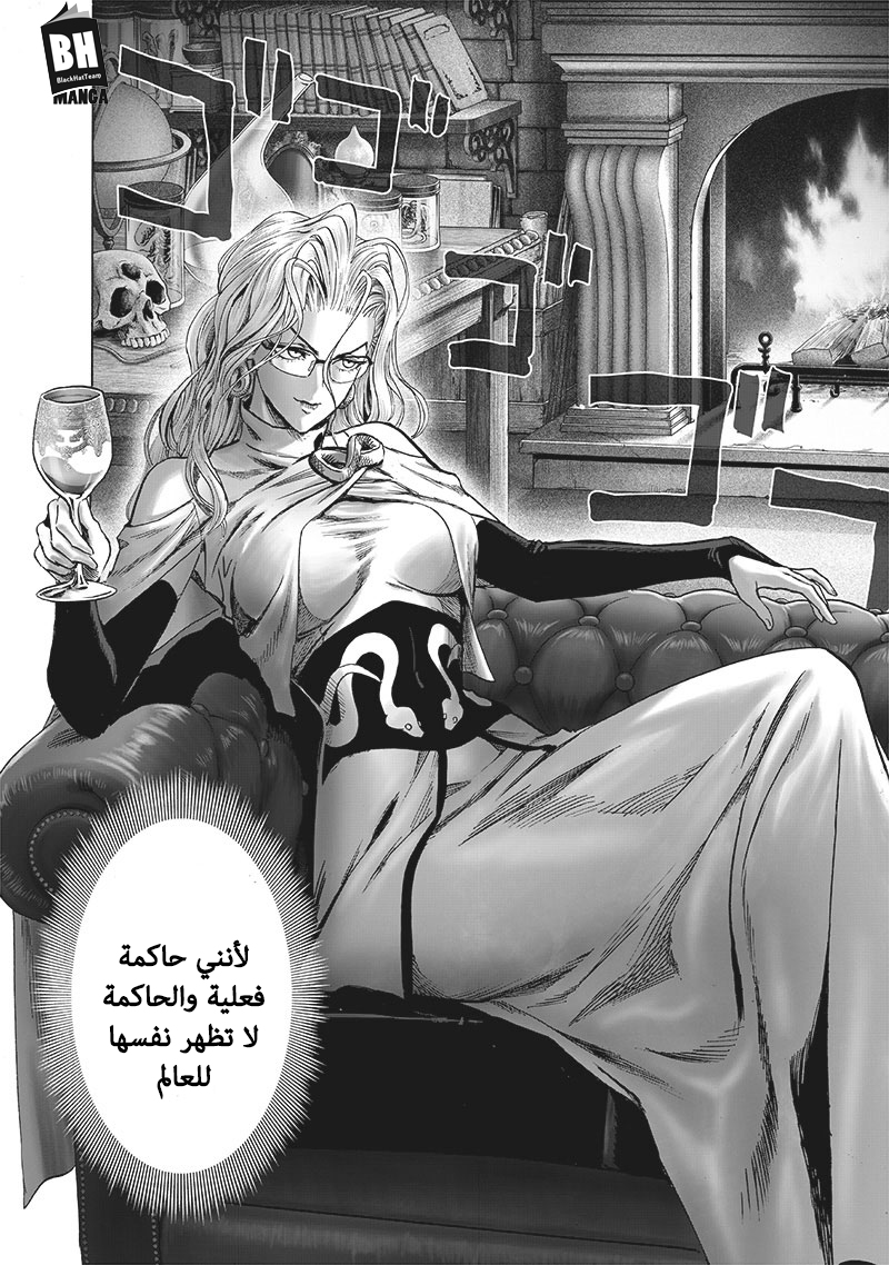 One punch Man: Chapter 123 - Page 17