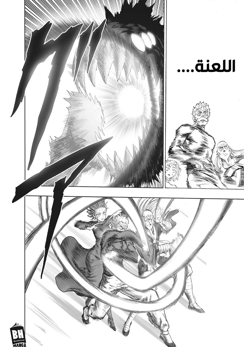 One punch Man: Chapter 124 - Page 7