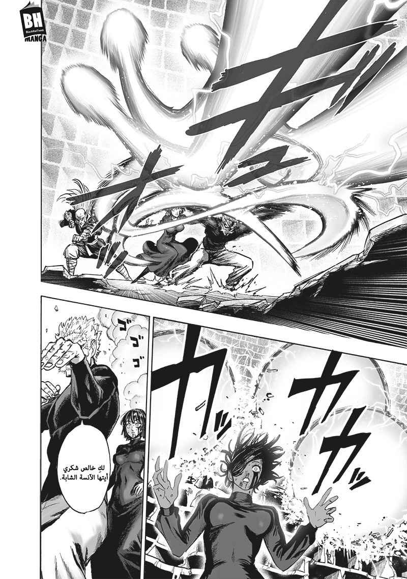 One punch Man: Chapter 124 - Page 15
