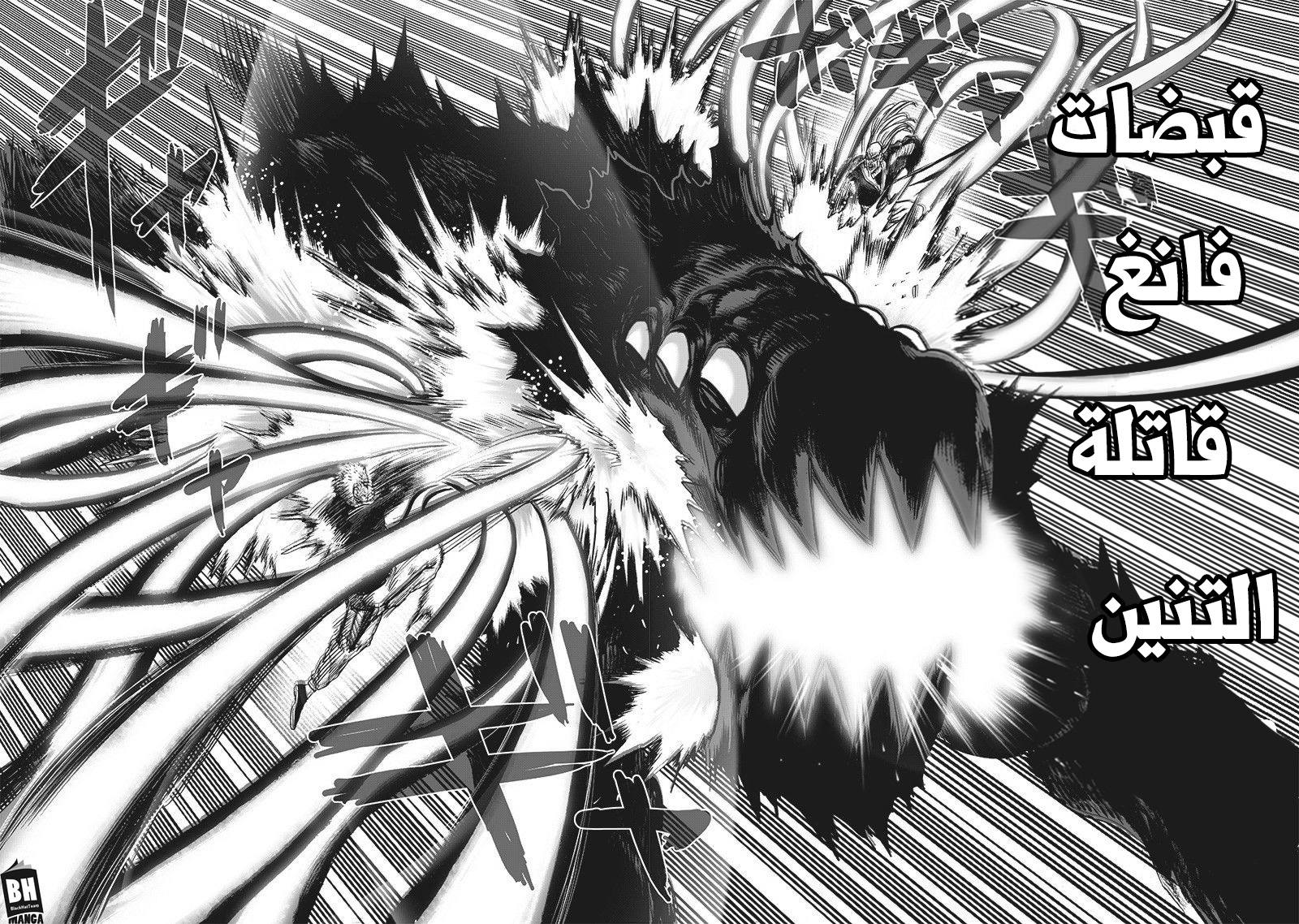 One punch Man: Chapter 124 - Page 17