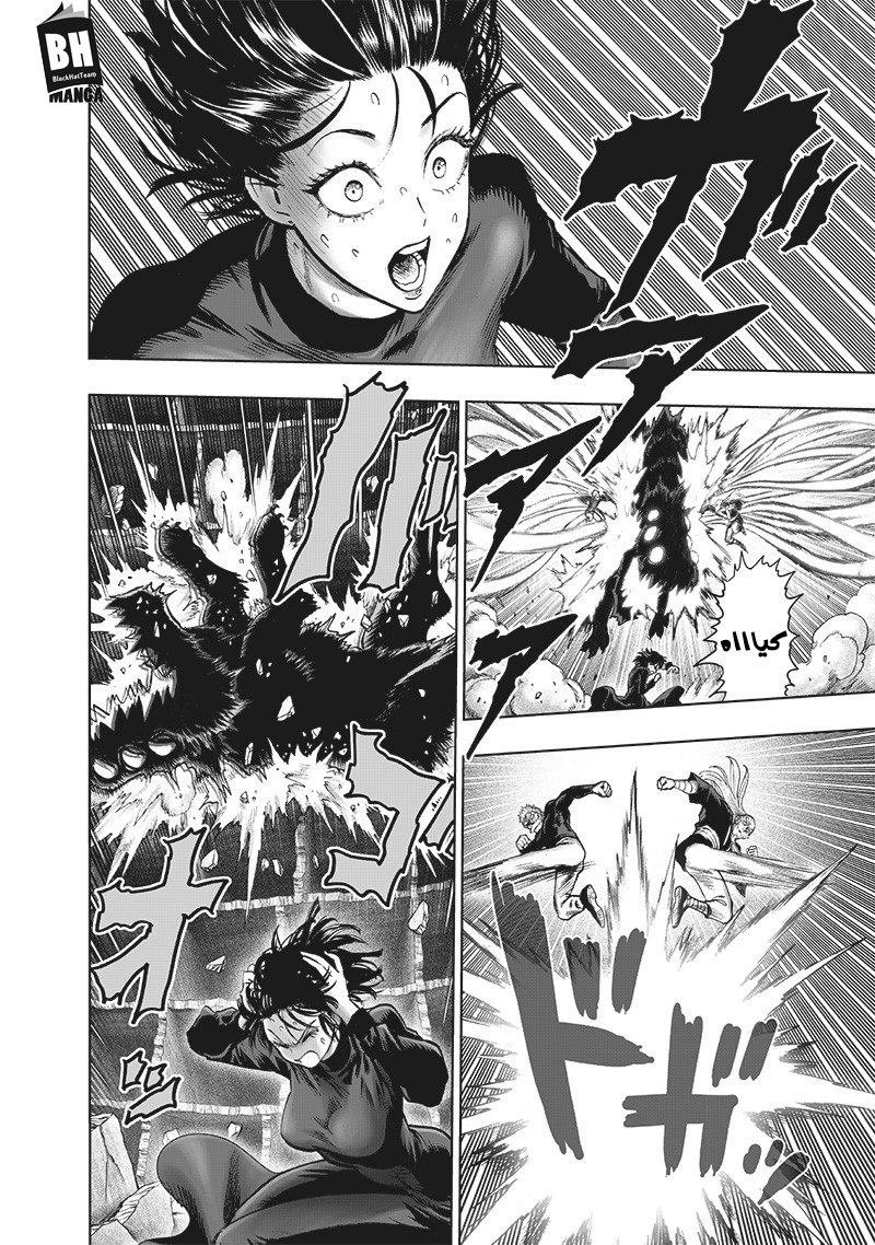 One punch Man: Chapter 125 - Page 3
