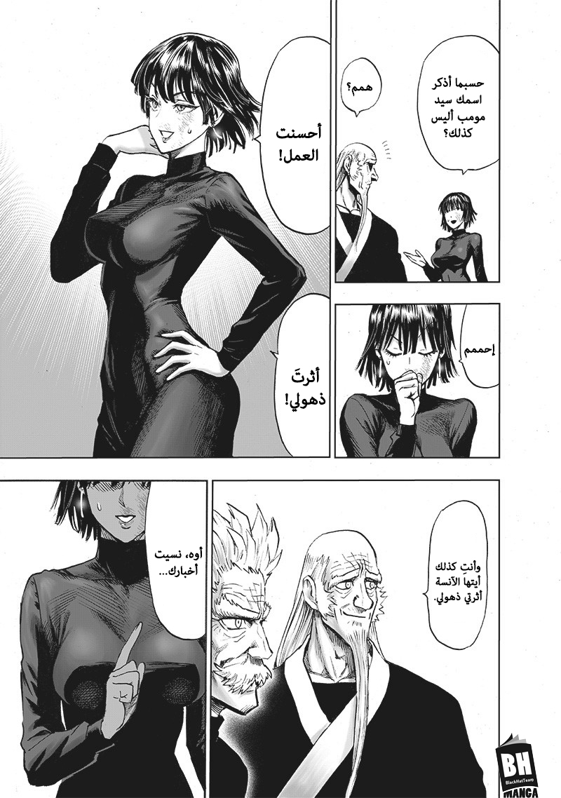 One punch Man: Chapter 125 - Page 6