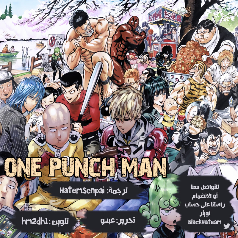 One punch Man: Chapter 126 - Page 2