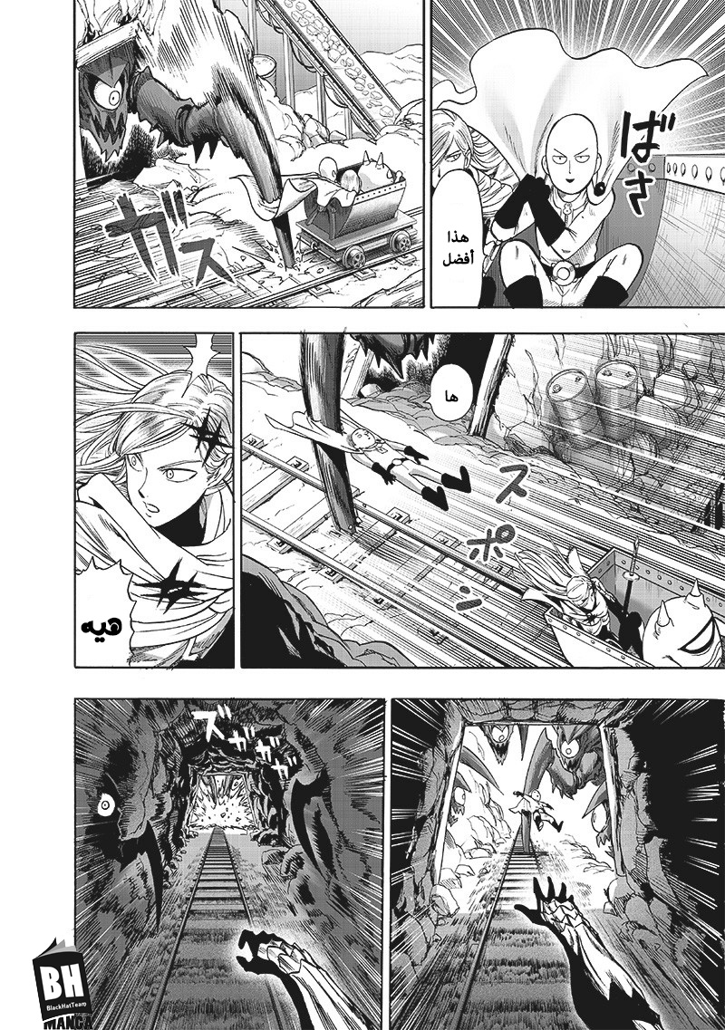 One punch Man: Chapter 126 - Page 9