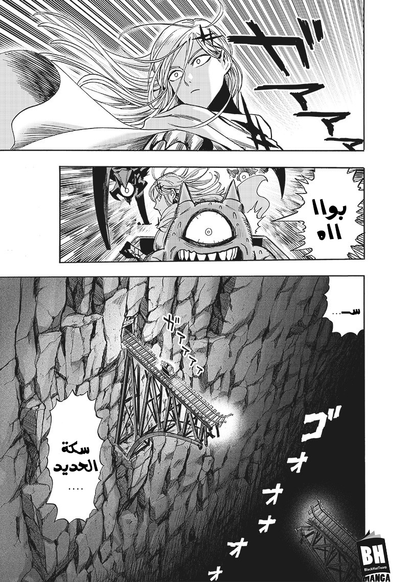 One punch Man: Chapter 126 - Page 10
