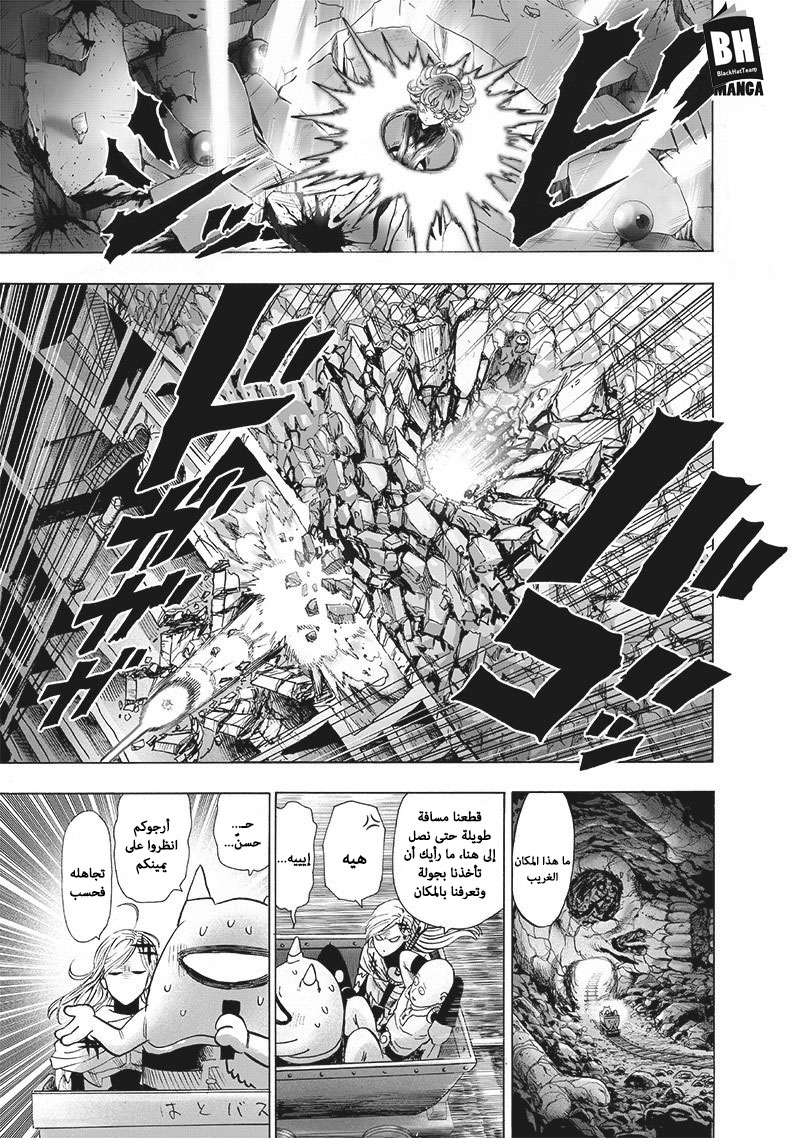 One punch Man: Chapter 127 - Page 8