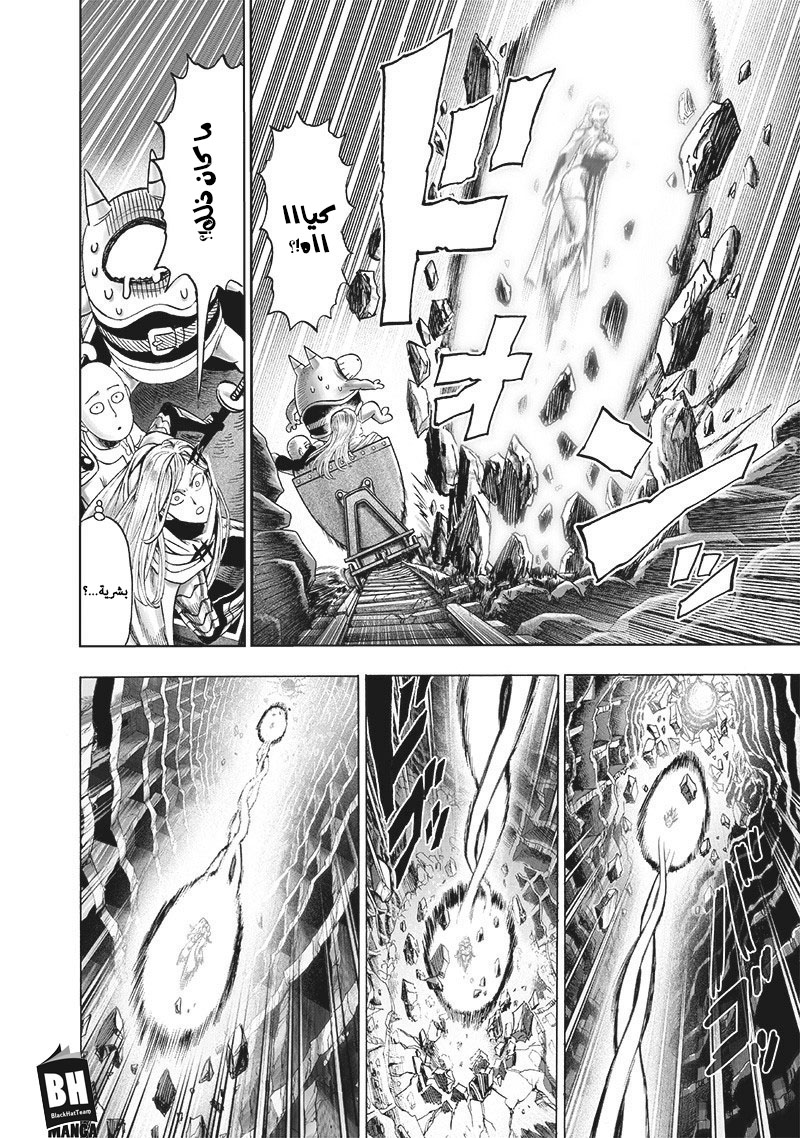 One punch Man: Chapter 127 - Page 9