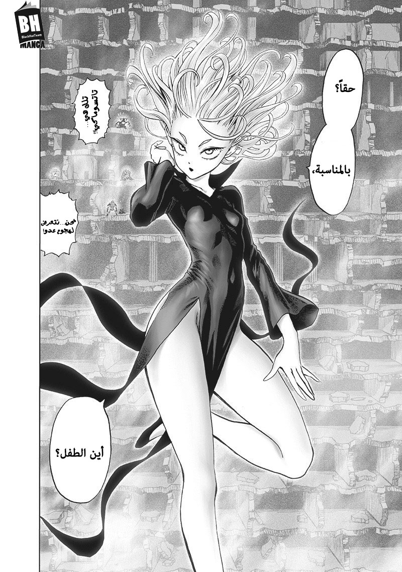 One punch Man: Chapter 127 - Page 13