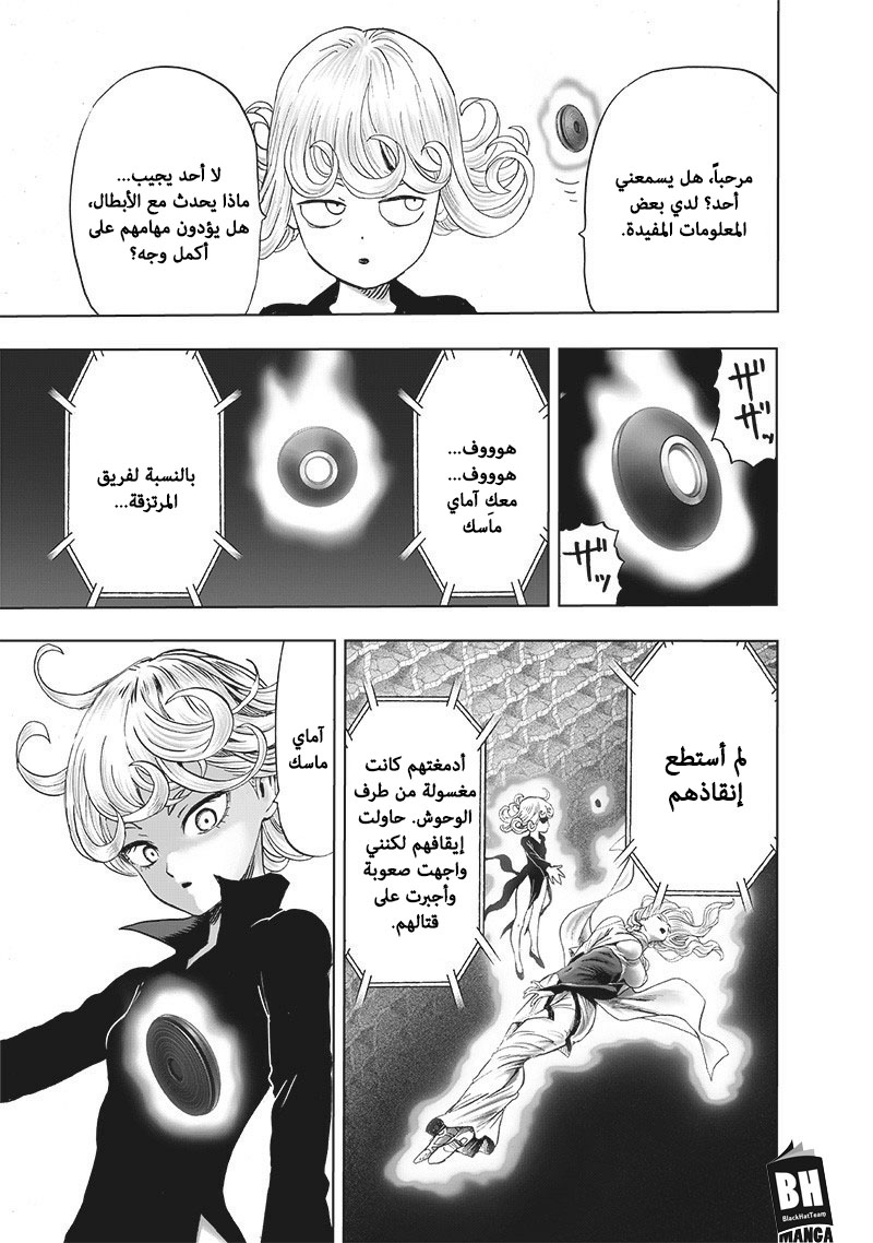 One punch Man: Chapter 127 - Page 28
