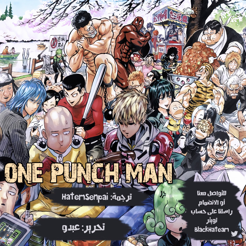 One punch Man: Chapter 128 - Page 3