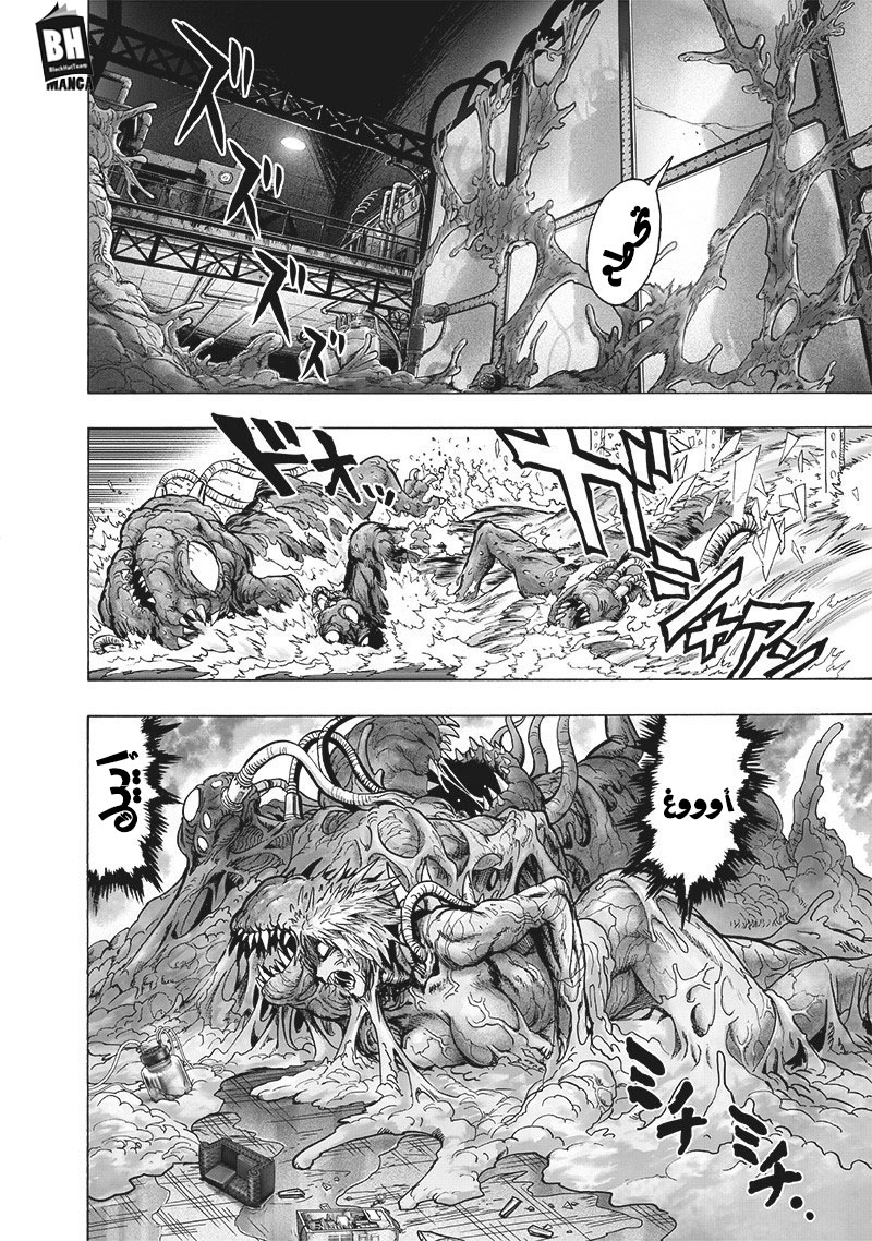 One punch Man: Chapter 128 - Page 4