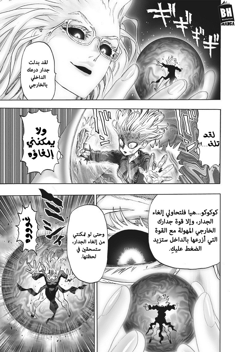 One punch Man: Chapter 128 - Page 19
