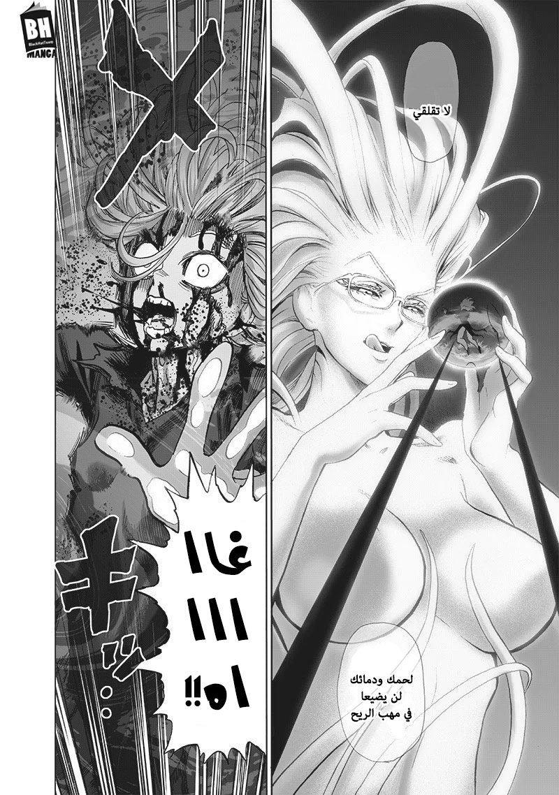 One punch Man: Chapter 128 - Page 20