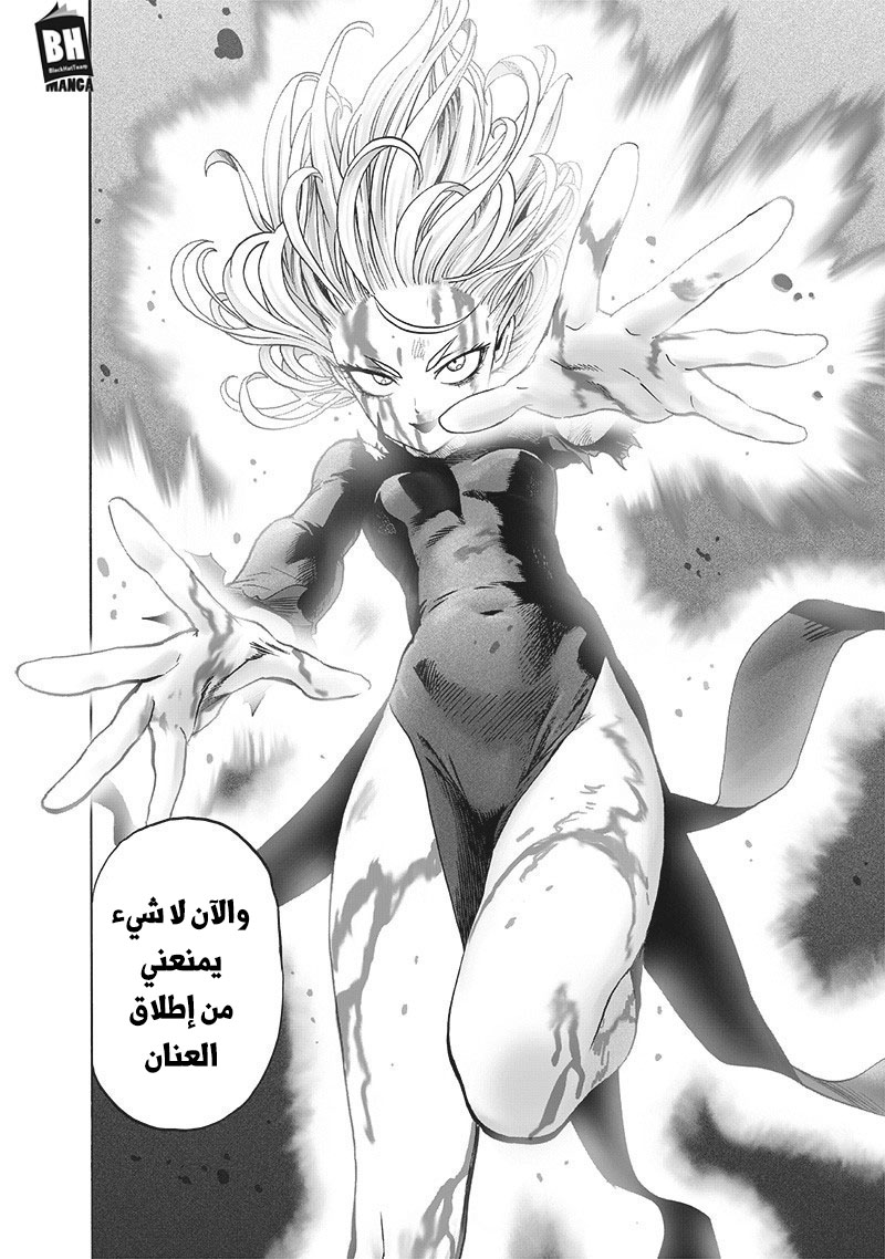 One punch Man: Chapter 128 - Page 26