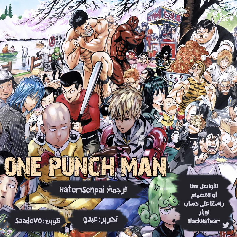 One punch Man: Chapter 129 - Page 2