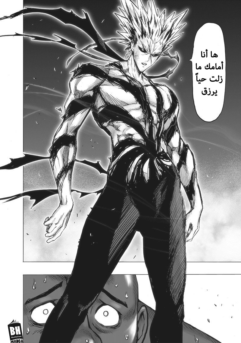 One punch Man: Chapter 129 - Page 8