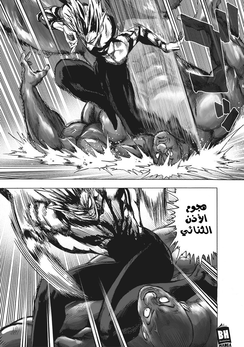 One punch Man: Chapter 129 - Page 20