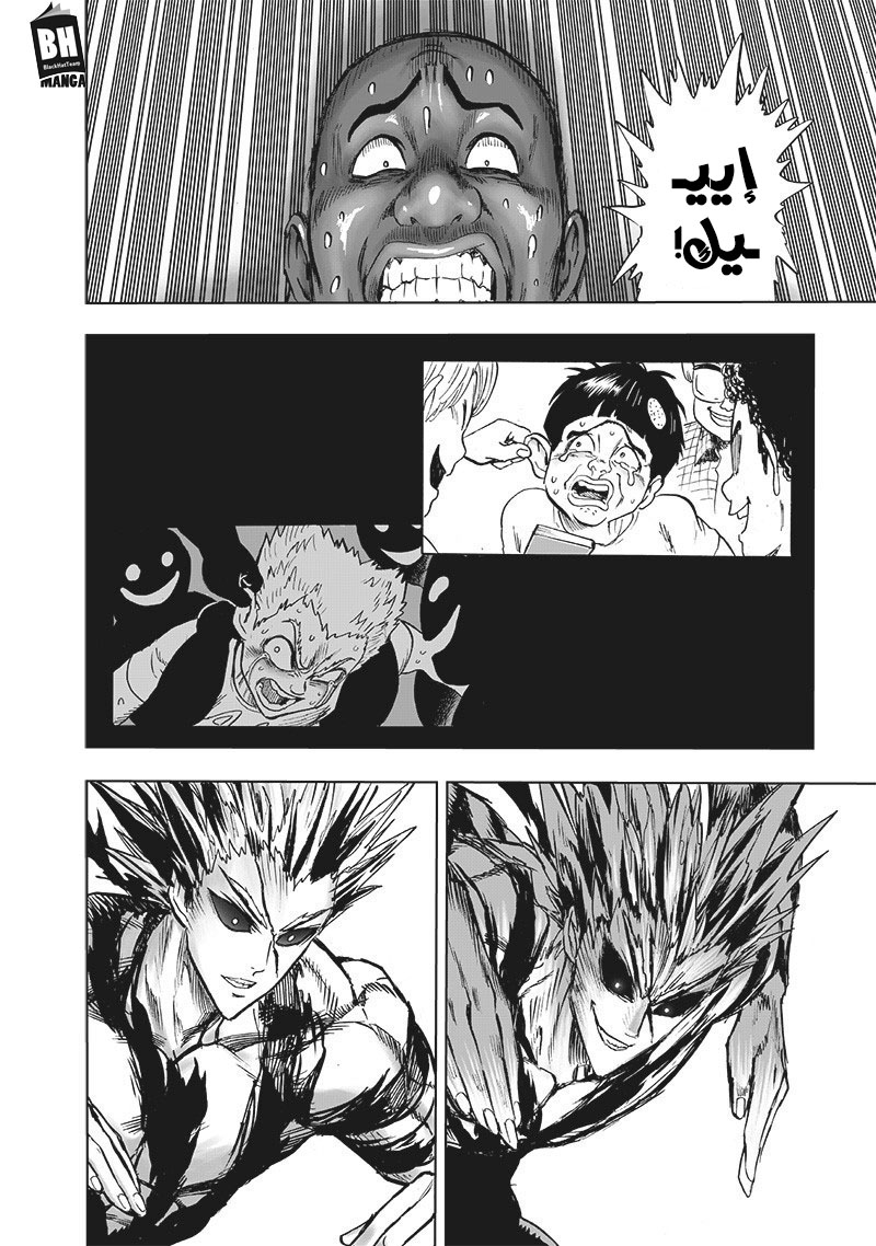 One punch Man: Chapter 129 - Page 21
