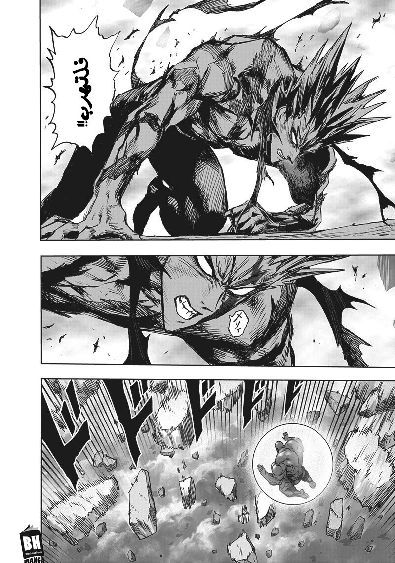 One punch Man: Chapter 129 - Page 25
