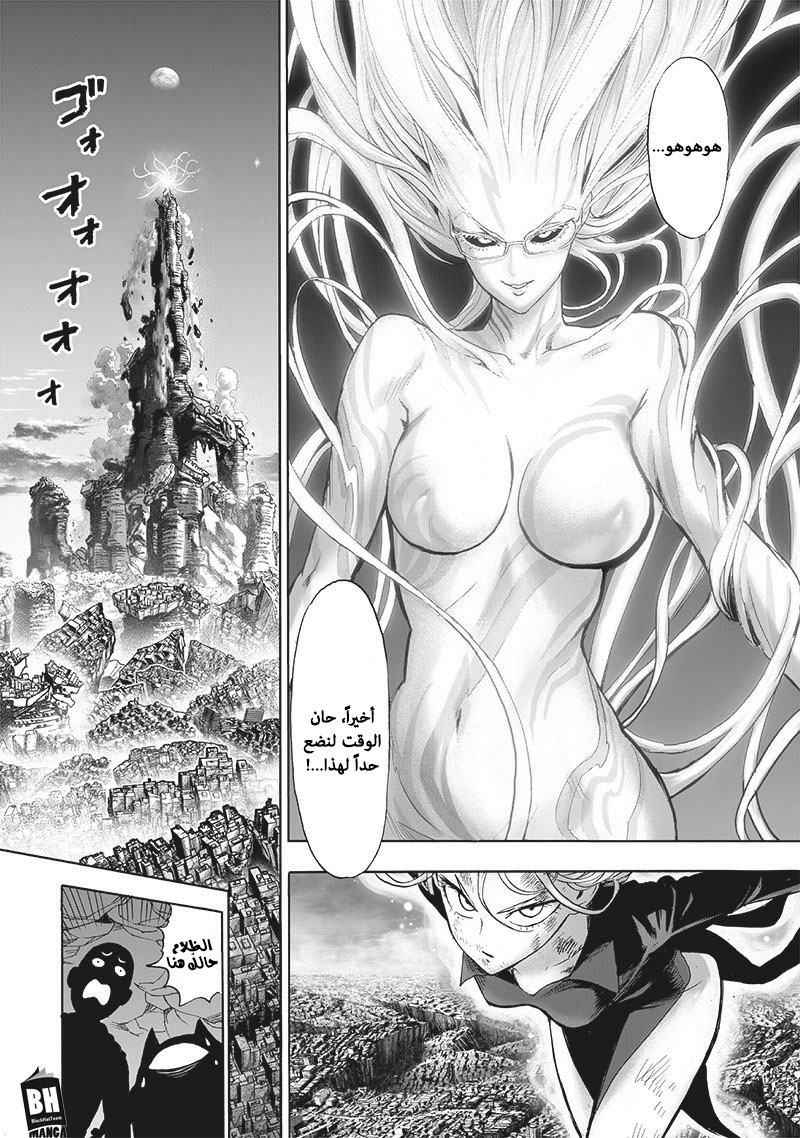 One punch Man: Chapter 130 - Page 25