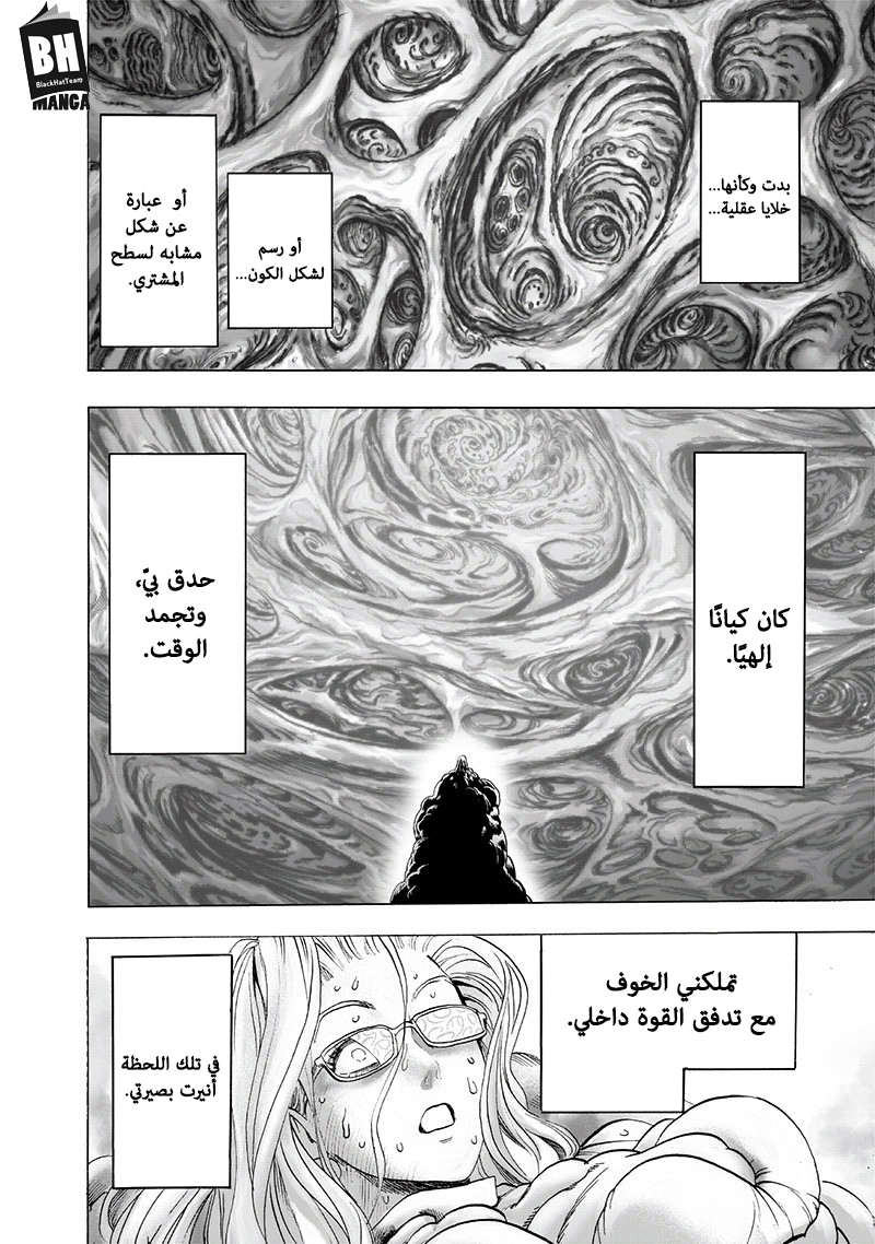 One punch Man: Chapter 132 - Page 19