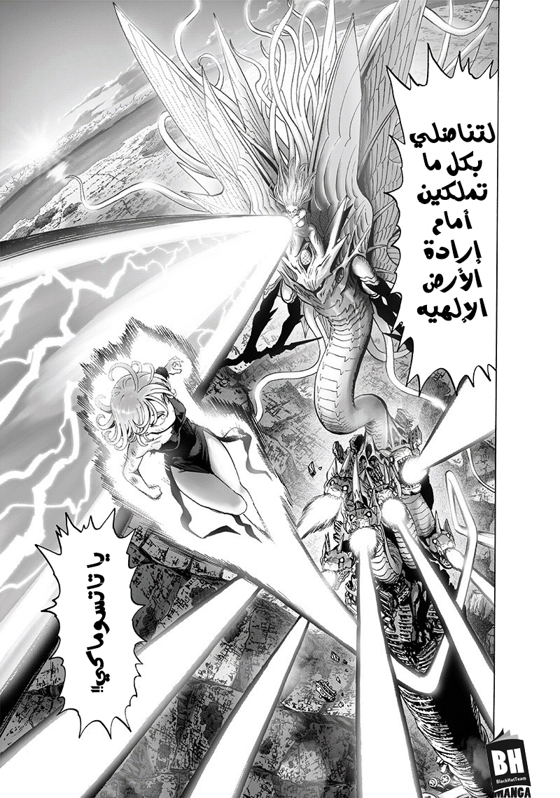 One punch Man: Chapter 132 - Page 26