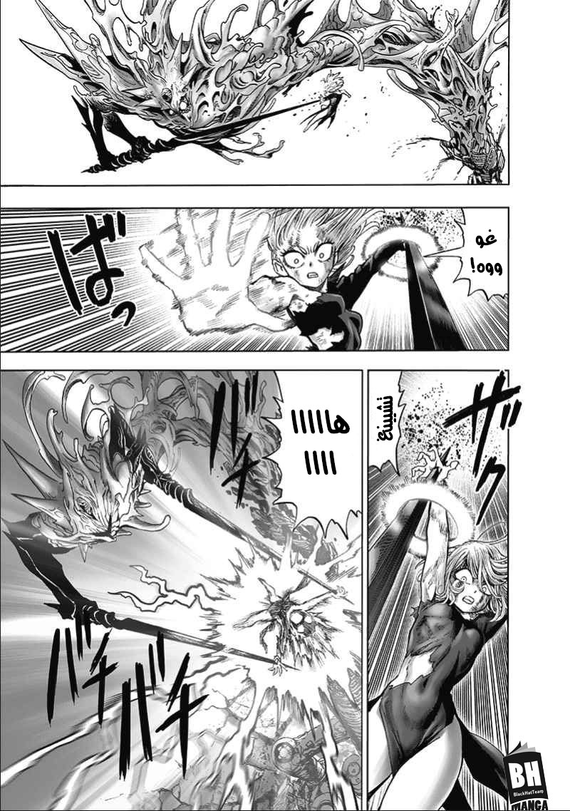 One punch Man: Chapter 133 - Page 24