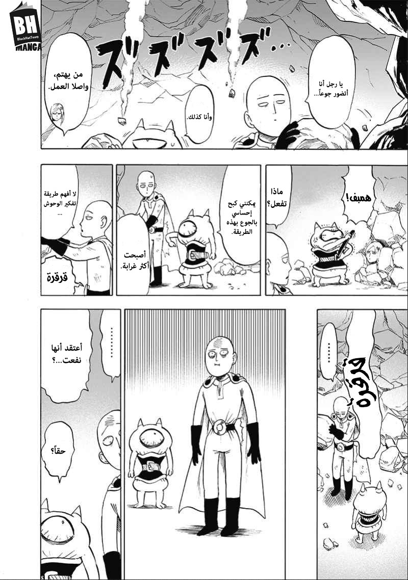 One punch Man: Chapter 133 - Page 41