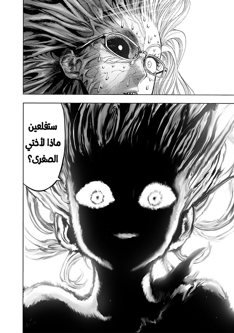 One punch Man: Chapter 134 - Page 13