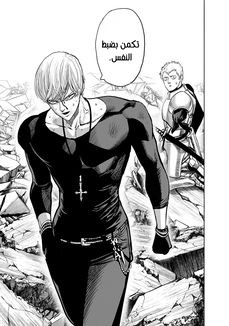 One punch Man: Chapter 135 - Page 12