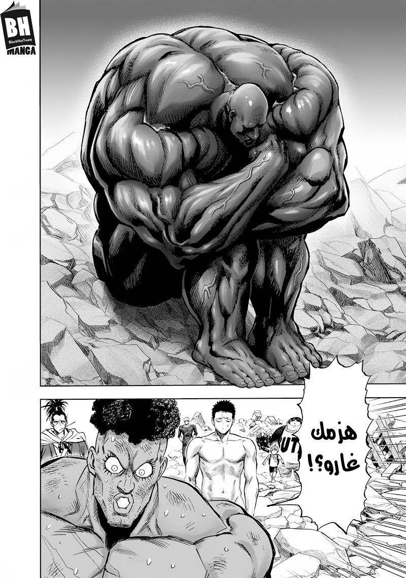One punch Man: Chapter 136 - Page 3