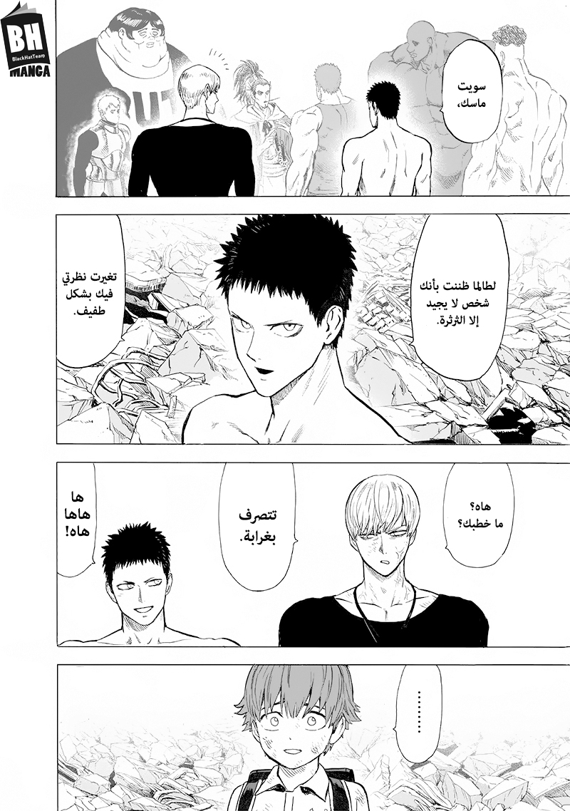 One punch Man: Chapter 136 - Page 35