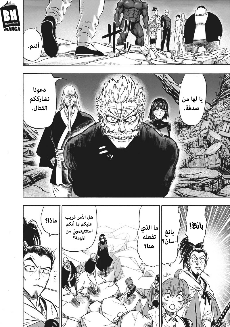 One punch Man: Chapter 137 - Page 3