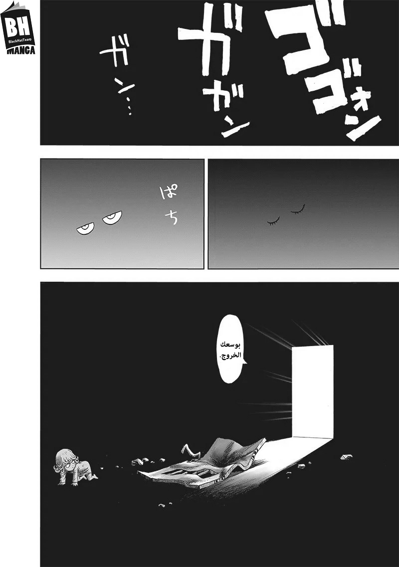 One punch Man: Chapter 137 - Page 15