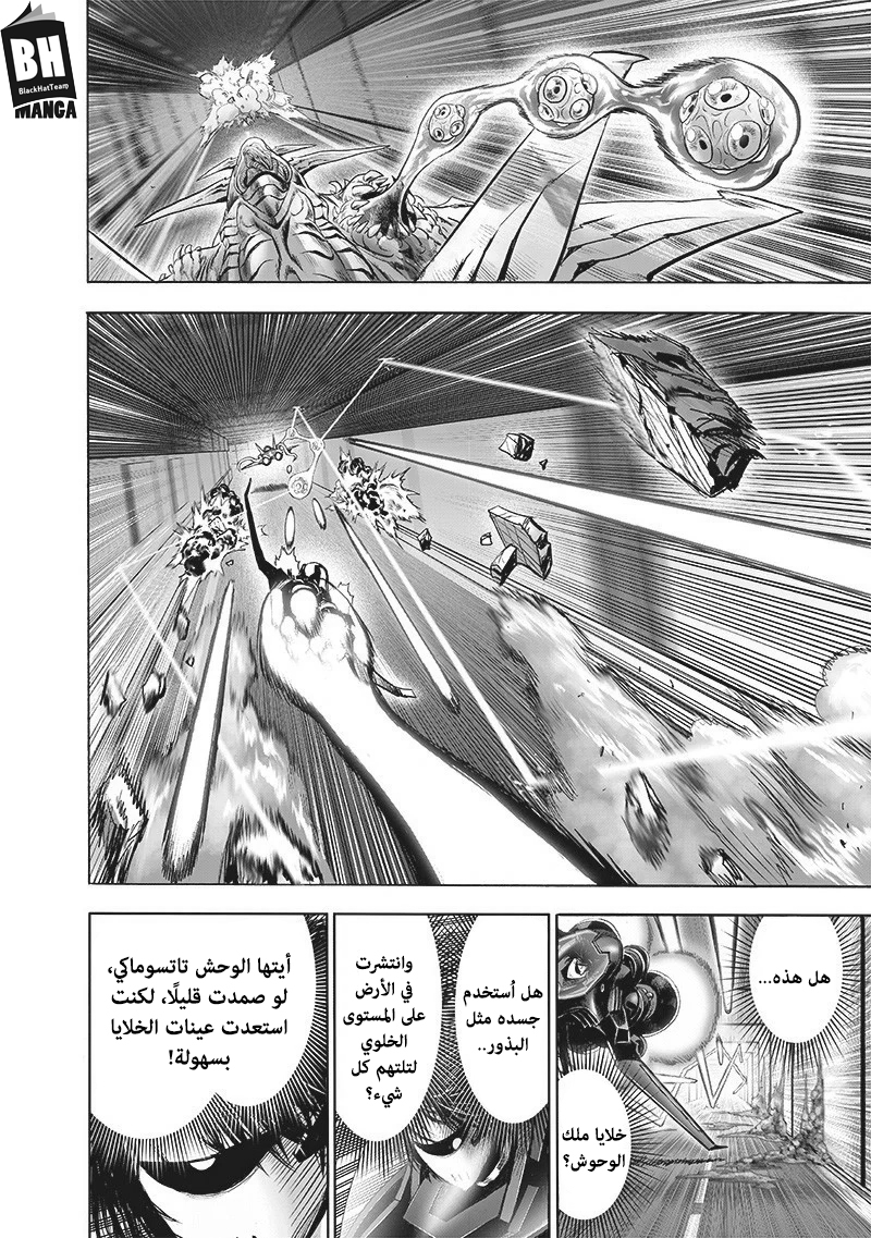 One punch Man: Chapter 137 - Page 28