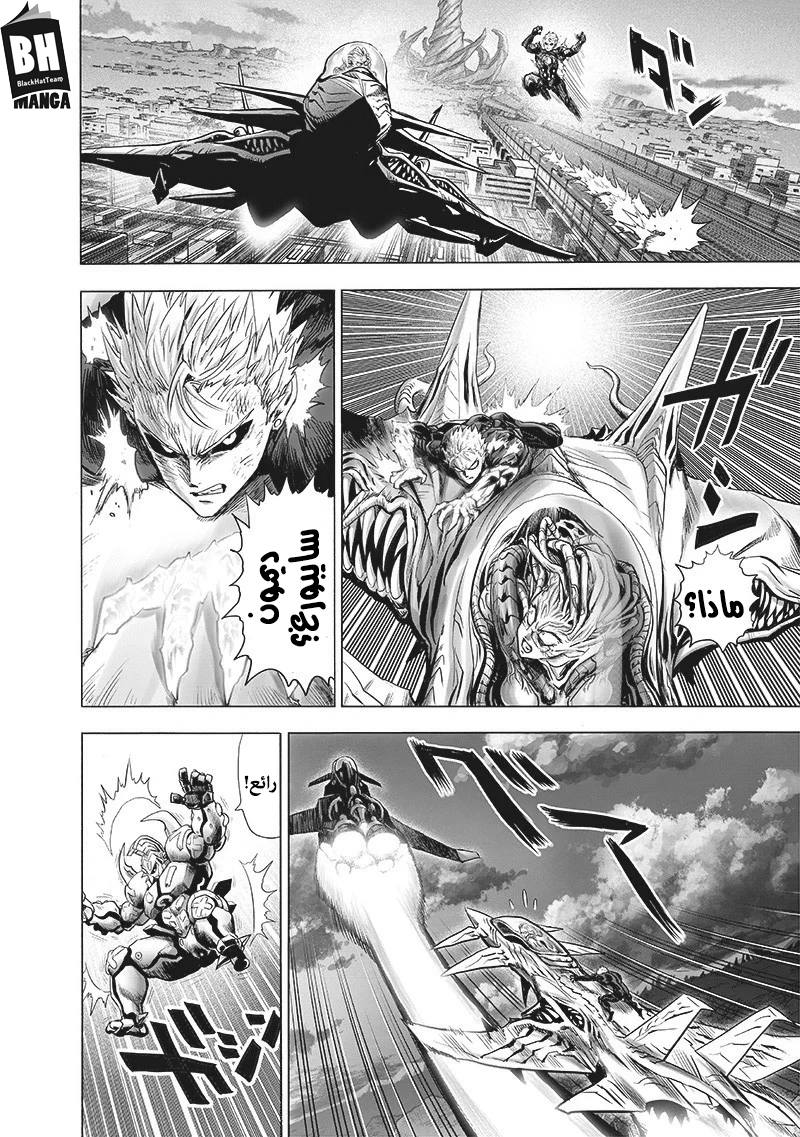 One punch Man: Chapter 137 - Page 34