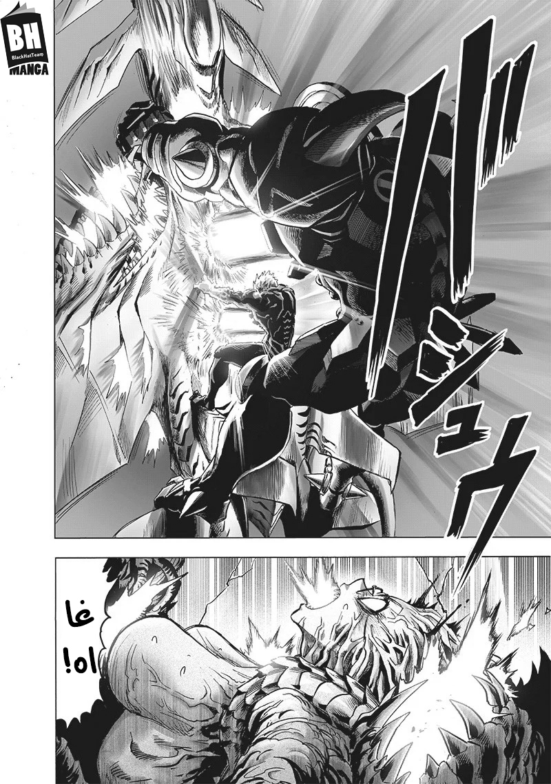 One punch Man: Chapter 138 - Page 3