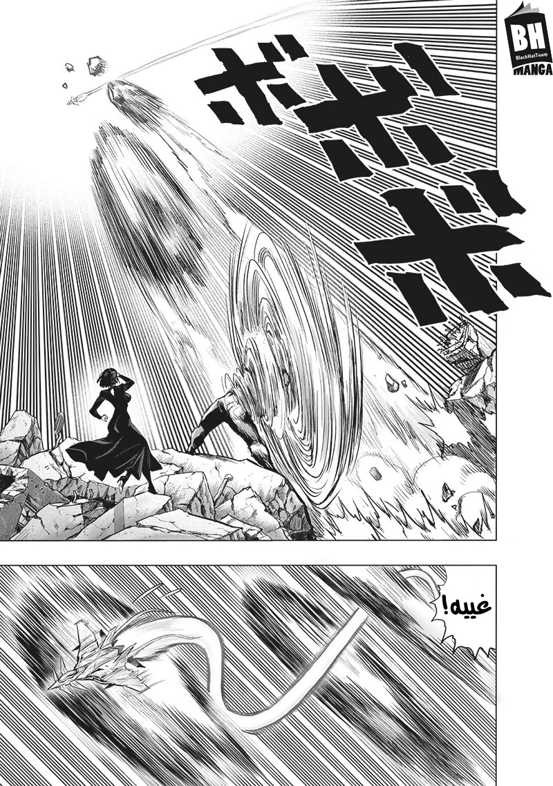 One punch Man: Chapter 138 - Page 8