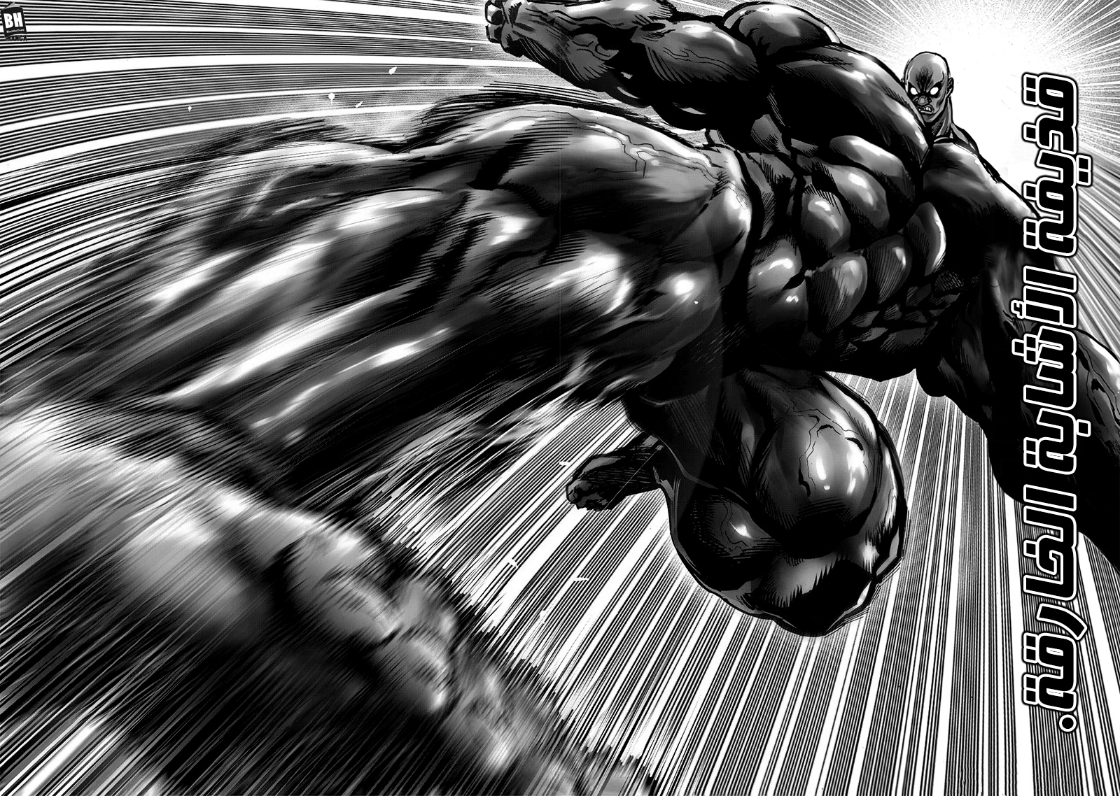 One punch Man: Chapter 138 - Page 23