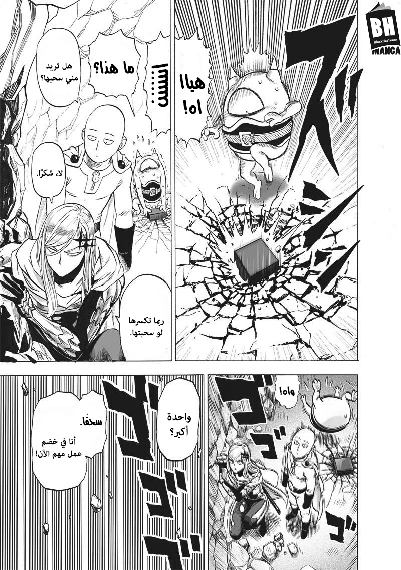 One punch Man: Chapter 138 - Page 30