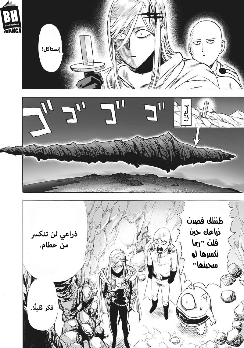 One punch Man: Chapter 138 - Page 35