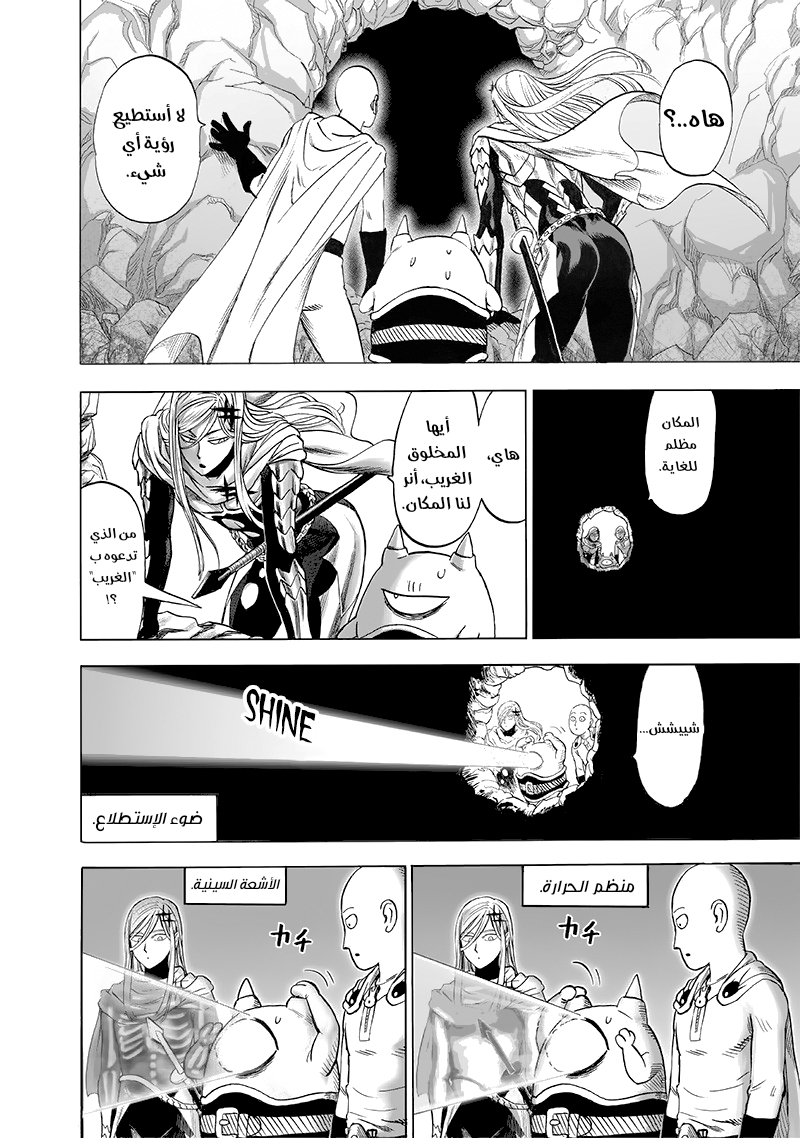 One punch Man: Chapter 139 - Page 4
