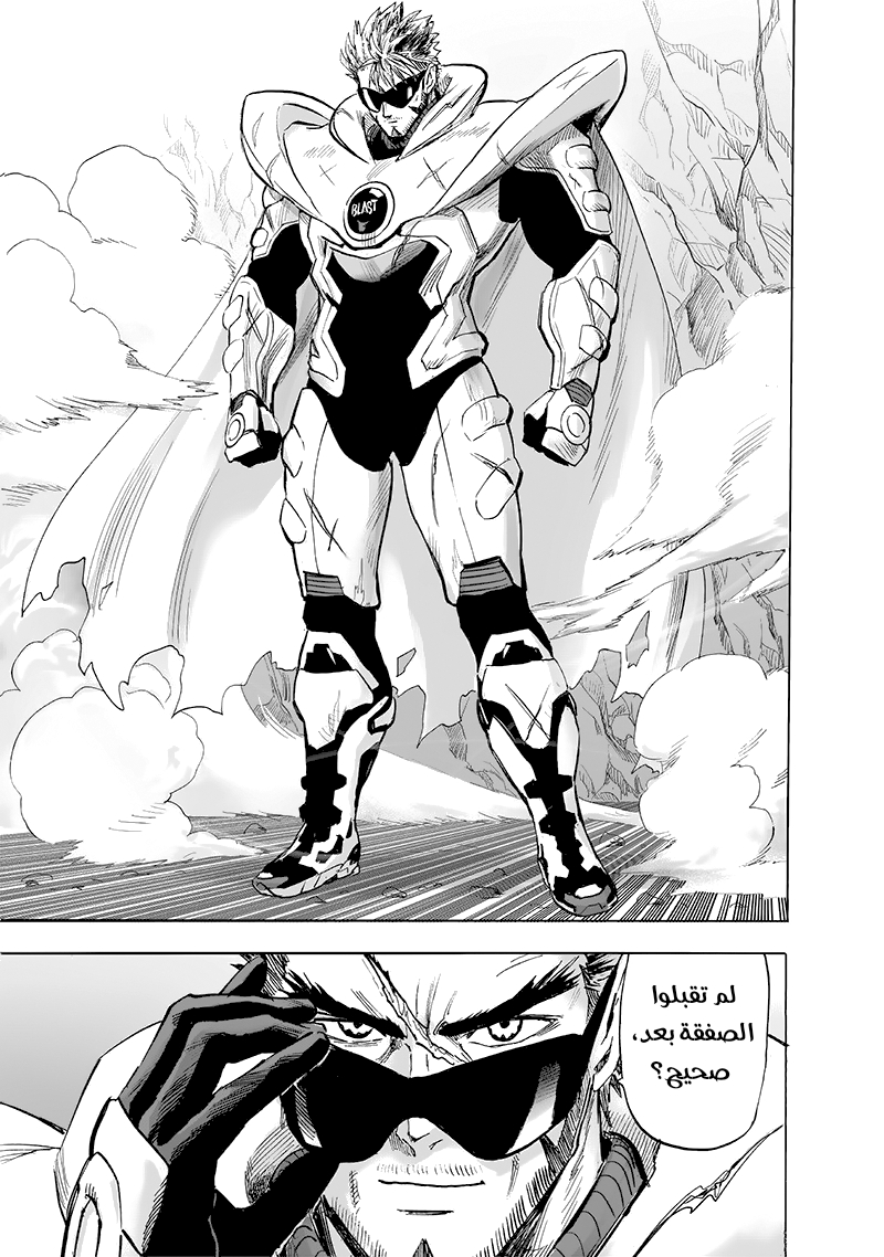 One punch Man: Chapter 139 - Page 9