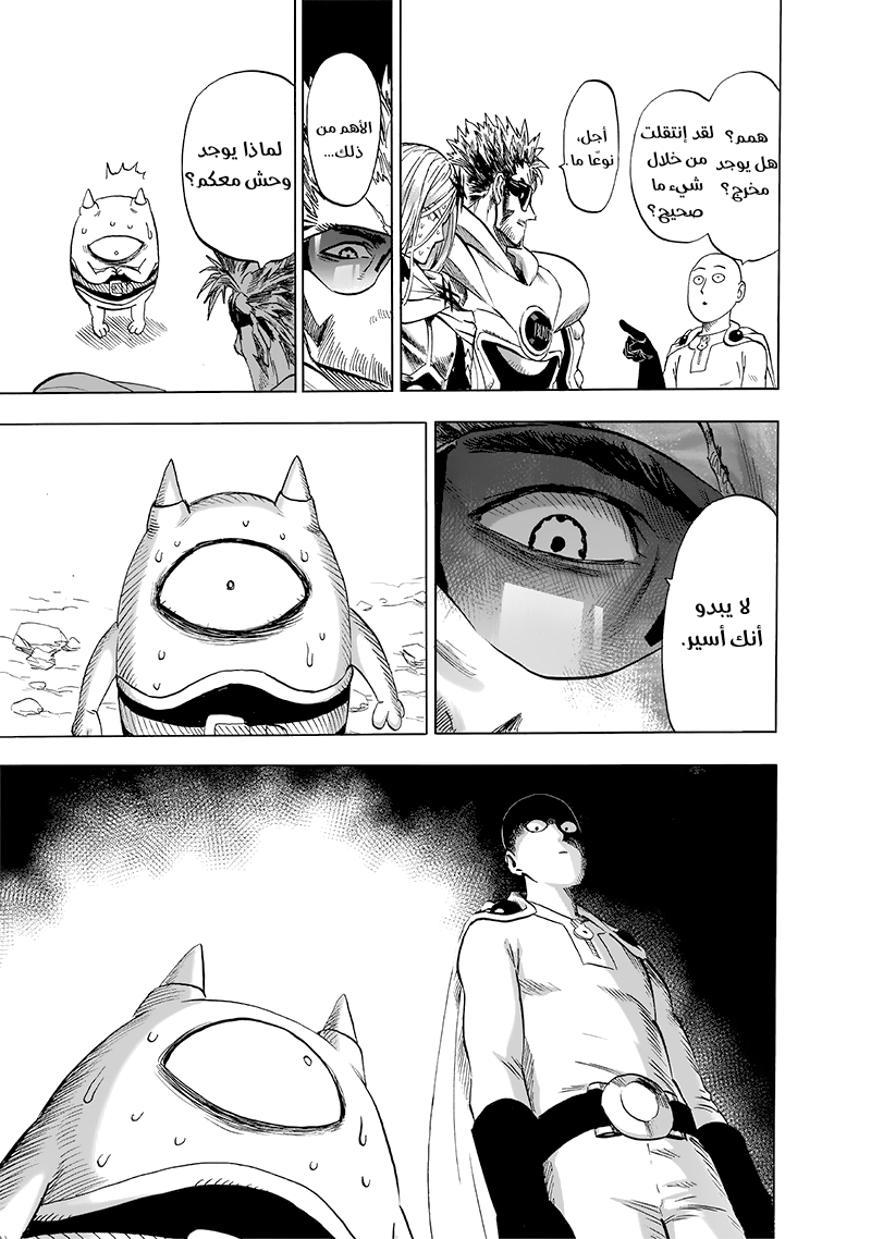 One punch Man: Chapter 139 - Page 15